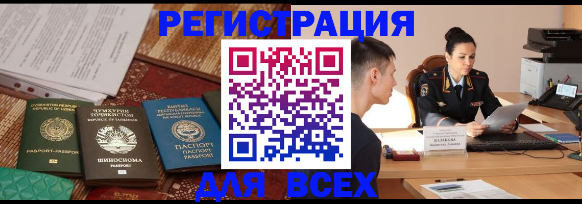 временная регистрация поиск в Бирске
